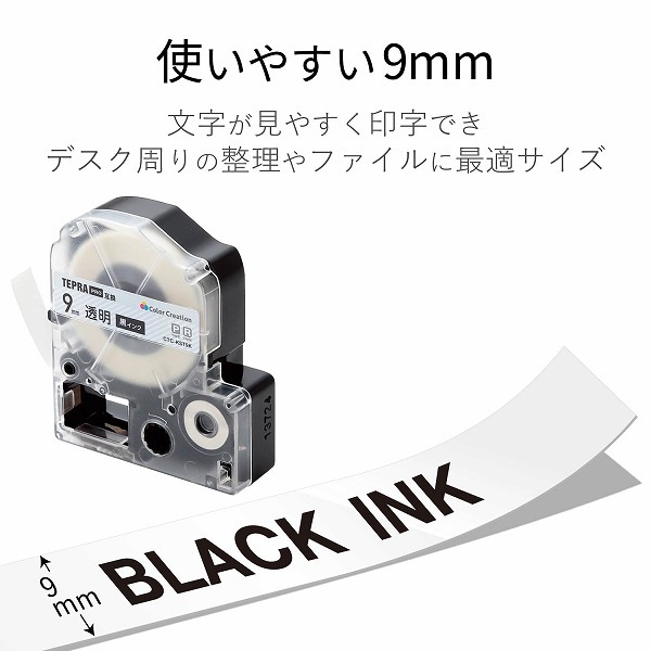 ELECOM エレコム CTC-KSS9K ﾃﾌﾟﾗPRO用互換ﾃｰﾌﾟ 白 黒文字 8m 9mm幅 【キャンセル不可・北海道沖縄離島配送不可】