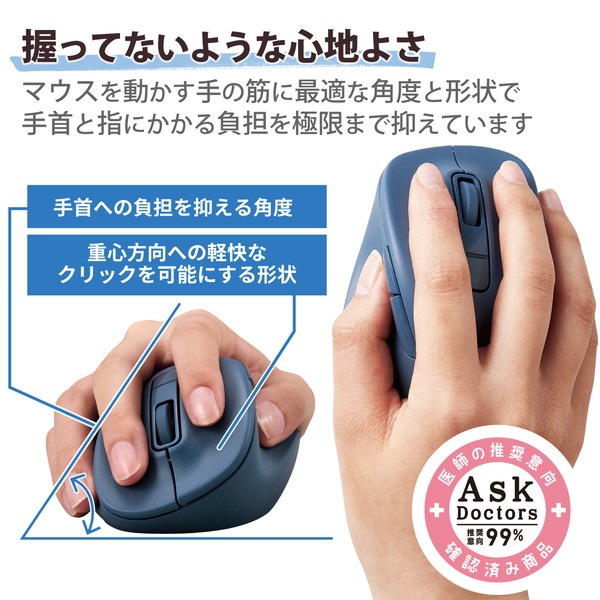 ELECOM エレコム M-XGL30BBSKBU ﾏｳｽ EX-G 2023年ﾓﾃﾞﾙ 右手専用 Lｻｲｽﾞ Bluetooth 5ﾎﾞﾀﾝ 抗菌仕様 静音設計 ﾌﾞﾙｰ【キャンセル不可・北海道沖縄離島配送不可】