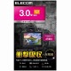 ELECOM エレコム DFL-H3043PGHD ﾃﾞｼﾞｶﾒ液晶保護ﾌｨﾙﾑ 3.0ｲﾝﾁ(4:3) 高光沢 AR 高精細 衝撃吸収 【キャンセル不可・北海道沖縄離島配送不可】