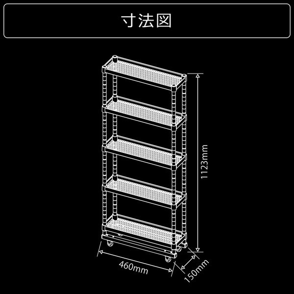 Bauhutte バウヒュッテ スリムボトルラック ブラック BHS-150-BK 【代引・日時指定・キャンセル不可・北海道沖縄離島配送不可】 -メーカー直送- ※メーカー在庫潤沢