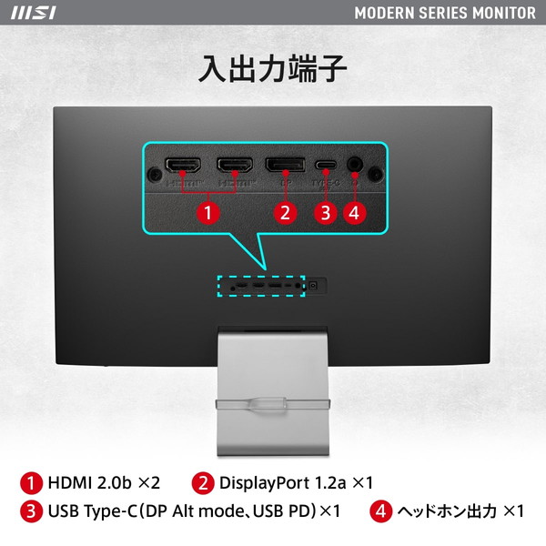 スタイリッシュなデザインと映像の美しさを融合させたビジネス向けモニター MSI Modern MD271UL 27インチ 4K UHD(3,840×2,160) IPSパネル リフレッシュレート60Hz 応答速度4ms(GTG) アンチフリッカー ブルーライトカット