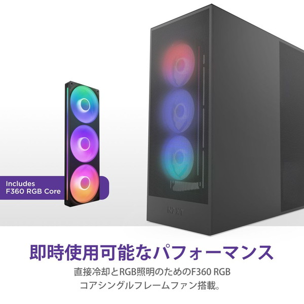 NZXT ミドルタワーPCケース H7FLOW RGB CM-H72FB-R1 ブラック 黒【キャンセル不可・北海道沖縄離島配送不可】