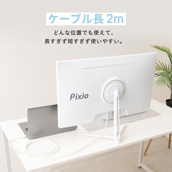 Pixio HDMIケーブル PXH212B White PXH212BW-O 長さ2m HDMI2.1 HDR 8K対応 最大120Hz ホワイト 【キャンセル不可・北海道沖縄離島配送不可】