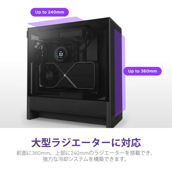 NZXT ミドルタワー PCケース H5 Flow (2024) CC-H52FB-01 120mmファンx2 標準搭載 ブラック 【キャンセル不可・北海道沖縄離島配送不可】