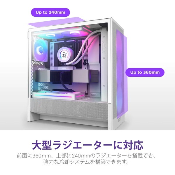 NZXT ミドルタワー PCケース H5 Flow RGB (2024) CC-H52FW-R1 120mm3連ファンx1 120mmファンx1 標準搭載 ホワイト 【キャンセル不可・北海道沖縄離島配送不可】