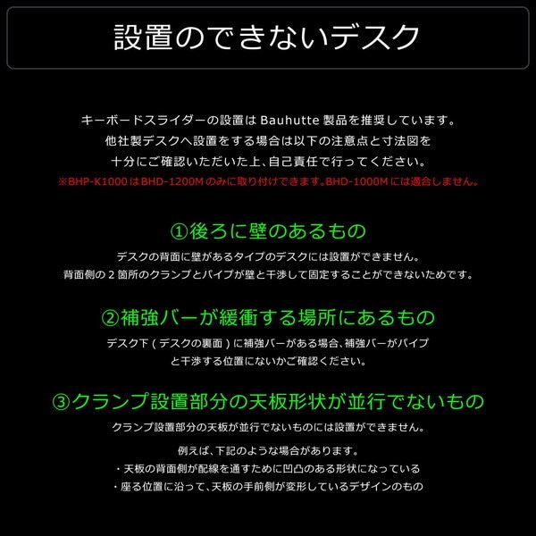 Bauhutte バウヒュッテ 後付けキーボードスライダー「ワイド」 ブラック BHP-K1000-BK 【代引・日時指定・キャンセル不可・北海道沖縄離島配送不可】 -メーカー直送- ※メーカー在庫潤沢