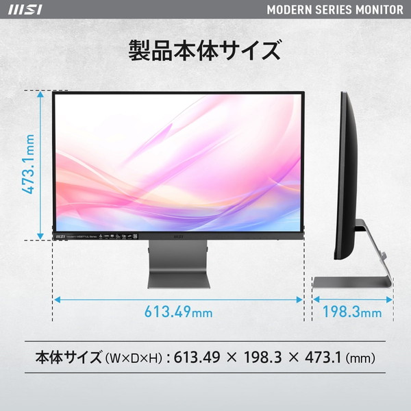 スタイリッシュなデザインと映像の美しさを融合させたビジネス向けモニター MSI Modern MD271UL 27インチ 4K UHD(3,840×2,160) IPSパネル リフレッシュレート60Hz 応答速度4ms(GTG) アンチフリッカー ブルーライトカット