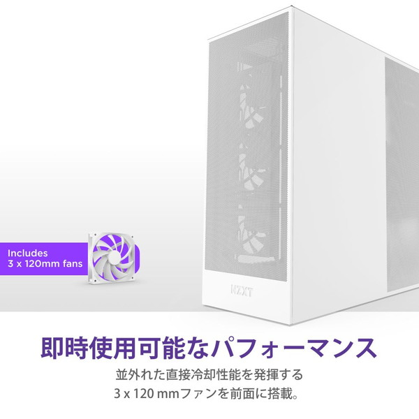 NZXT ミドルタワーPCケース H7FLOW CM-H72FW-01 ホワイト 白【キャンセル不可・北海道沖縄離島配送不可】