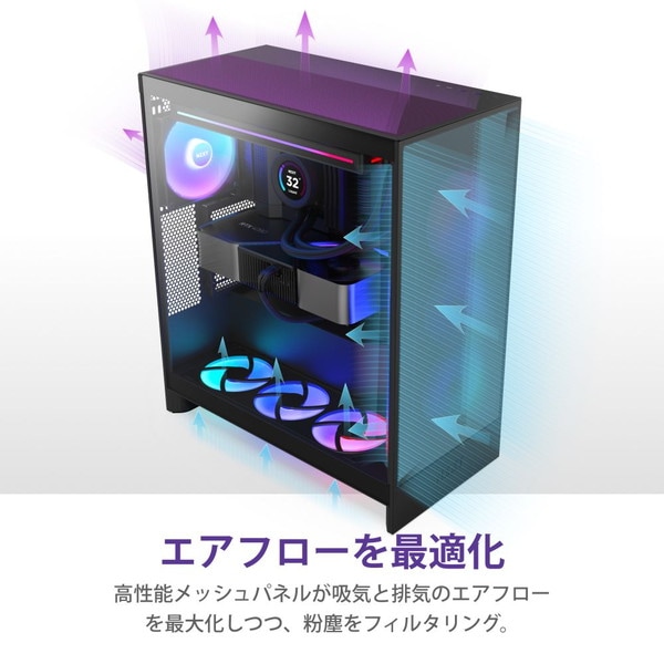 NZXT ミドルタワーPCケース H7FLOW RGB CM-H72FB-R1 ブラック 黒【キャンセル不可・北海道沖縄離島配送不可】