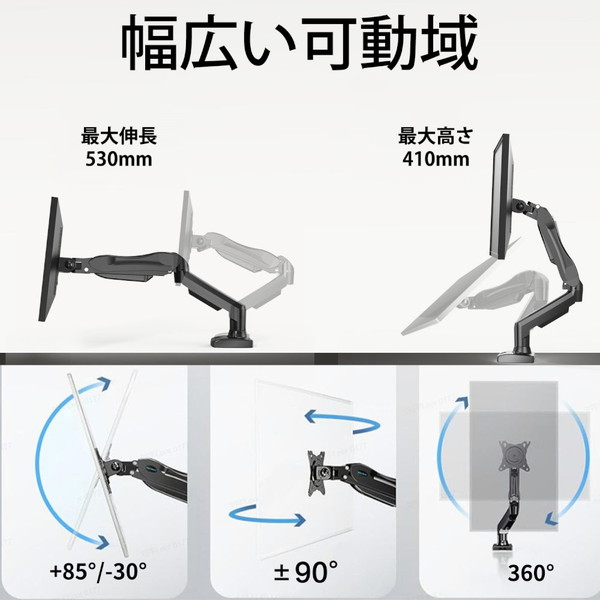 HUANUO ファーノー モニターアーム ガススプリング式 シングルタイプ HNSS31（ブラックモデル） HNSS31B 13～32インチ対応 耐荷重9kg モニタアーム