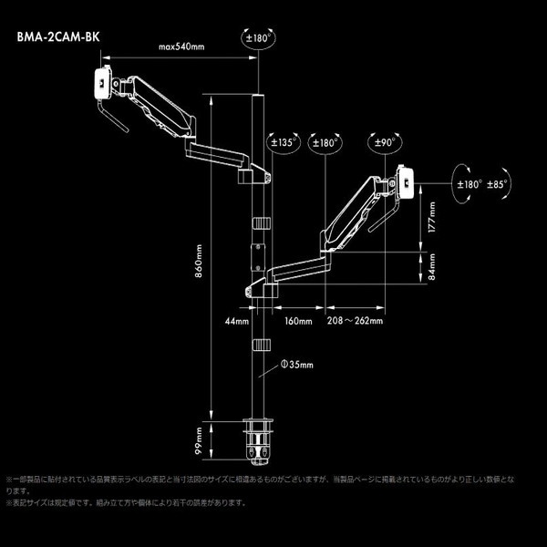 Bauhutte バウヒュッテ ストリーマーズアーム BMA-2CAM-BK デュアルアーム ダブルアーム カメラスタンド カメラアーム Webカメラ 一眼レフ クランプ固定 ガス圧式 【代引・日時指定・キャンセル不可・北海道沖縄離島配送不可】 -メーカー直送- ※メーカー在庫潤沢