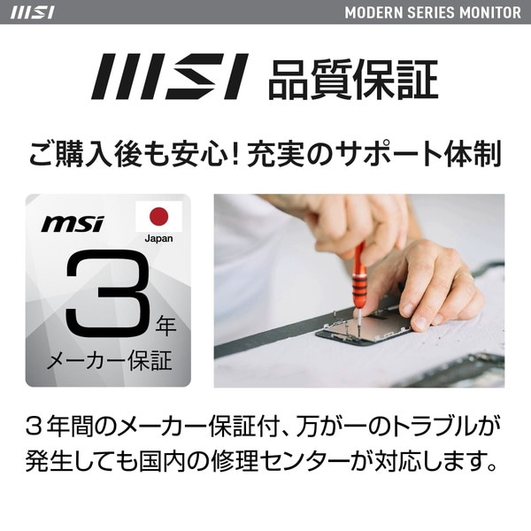 スタイリッシュなデザインと映像の美しさを融合させたビジネス向けモニター MSI Modern MD271UL 27インチ 4K UHD(3,840×2,160) IPSパネル リフレッシュレート60Hz 応答速度4ms(GTG) アンチフリッカー ブルーライトカット