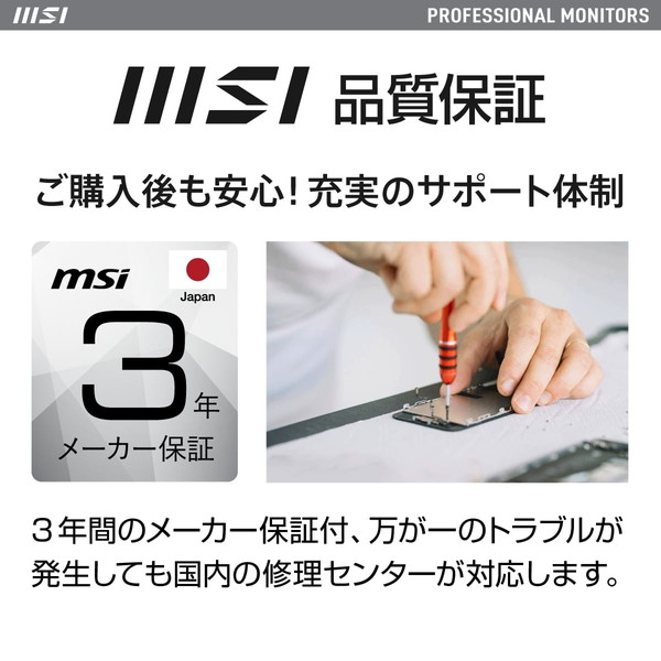 飽きの来ないシックなデザインとエルゴノミクス対応スタンドを備えたビジネス向けモニター MSI PRO MP243XP 23.8インチ フルHD(1,920×1,080) IPSパネル　100Hz 1ms(MPRT) アンチフリッカー ハードウェアブルーライトカット