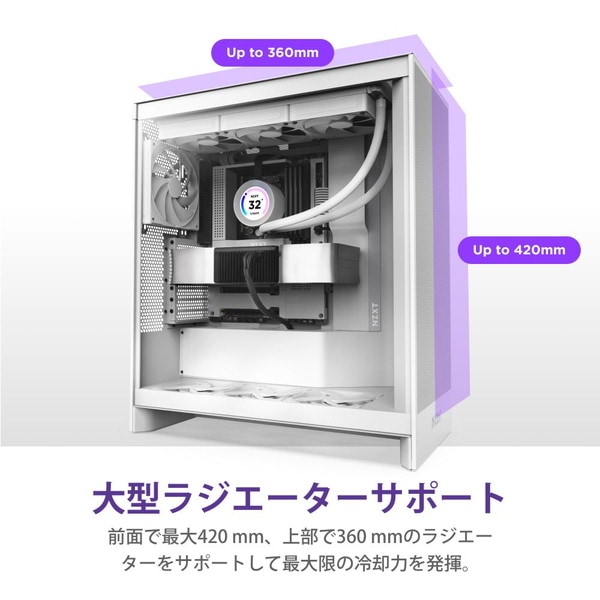 NZXT ミドルタワーPCケース H7FLOW CM-H72FW-01 ホワイト 白【キャンセル不可・北海道沖縄離島配送不可】