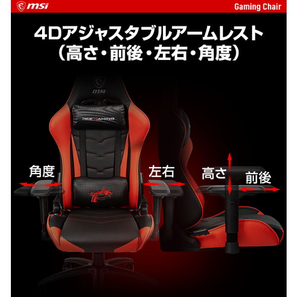 ゲーミングチェア MSI MAG-CH120 スチールフレーム 180°リクライニング対応 4Dアジャスタブルアームレスト 耐荷重150kg [MAGCH120] 【キャンセル不可・北海道沖縄離島配送不可】