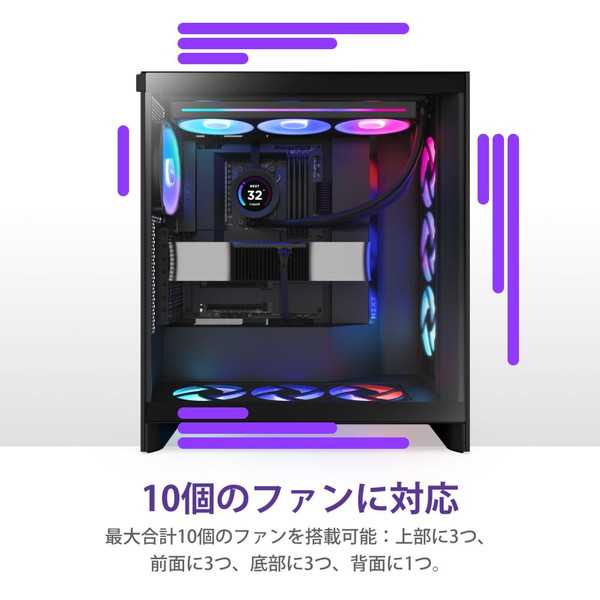 NZXT ミドルタワーPCケース H7FLOW RGB CM-H72FB-R1 ブラック 黒【キャンセル不可・北海道沖縄離島配送不可】