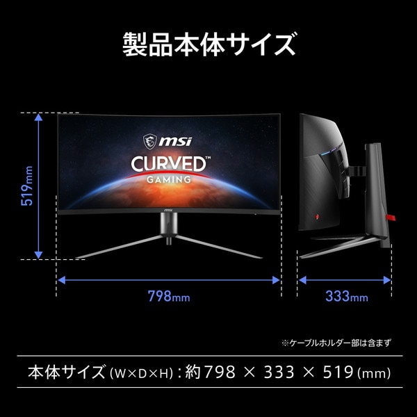 MSI ウルトラワイド 湾曲ゲーミングモニター MAG-345CQR 34インチ UWQHD（3,440 × 1,440） 180Hz VAパネル ノングレア