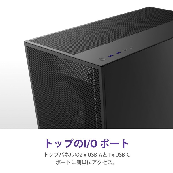 NZXT ミドルタワーPCケース H7FLOW RGB CM-H72FB-R1 ブラック 黒【キャンセル不可・北海道沖縄離島配送不可】