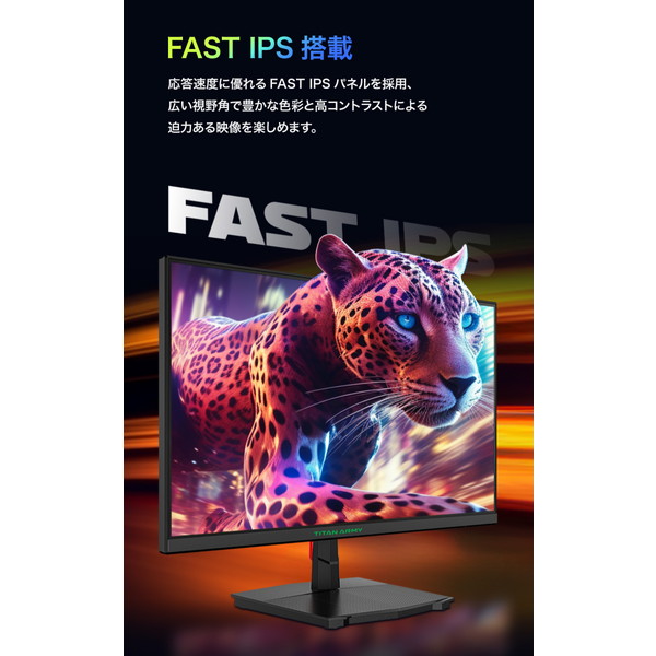 Titan Army 高速ゲーミングモニター P2410G 23.8インチ 180Hz フルHD(1920×1080) ノングレア 液晶 ディスプレイ【キャンセル不可・北海道沖縄離島配送不可】