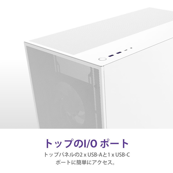 NZXT ミドルタワーPCケース H7FLOW CM-H72FW-01 ホワイト 白【キャンセル不可・北海道沖縄離島配送不可】