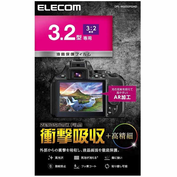 ELECOM エレコム DFL-H3232PGHD ﾃﾞｼﾞｶﾒ液晶保護ﾌｨﾙﾑ 3.2ｲﾝﾁ(3:2) 高光沢 AR 高精細 衝撃吸収 【キャンセル不可・北海道沖縄離島配送不可】