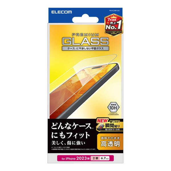 ELECOM エレコム PM-A23BFLGG iPhone 15 Plus ｶﾞﾗｽﾌｨﾙﾑ 高透明【キャンセル不可・北海道沖縄離島配送不可】