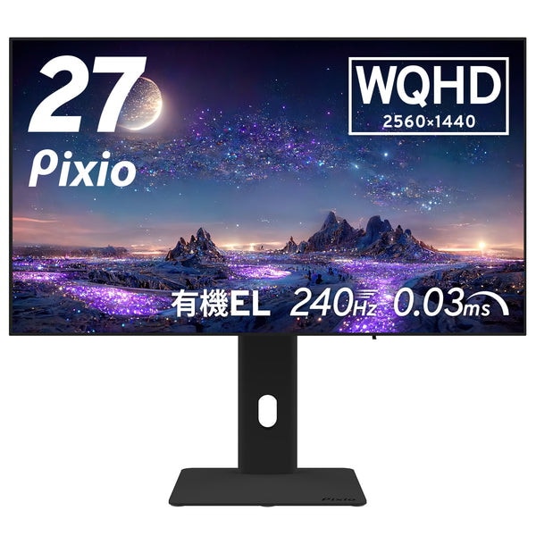 ゲーミングモニター Pixio PX277 OLEDMAX PX277OLEDMAX-O 27インチ WQHD 240Hz 2560x1440p 入力端子:HDMIx2/DPx1/TypeCx1 有機ELディスプレイ Hamee株式会社 【キャンセル不可・北海道沖縄離島配送不可】