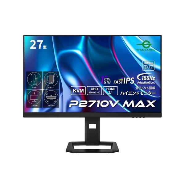 Titan Army ゲーミングモニター P2710V MAX ブラック 27インチ 160Hz 4K(3840×2160) 液晶ディスプレイ デュアルスピーカー搭載 【キャンセル不可・北海道沖縄離島配送不可】