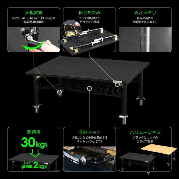 Bauhutte バウヒュッテ ゲーミングちゃぶ台 BHT-800-WD 【代引・日時指定・キャンセル不可・北海道沖縄離島配送不可】 -メーカー直送- ※メーカー在庫潤沢