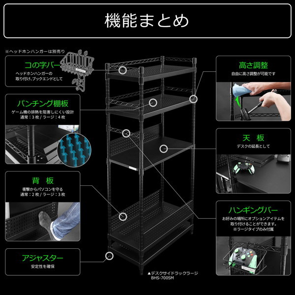 Bauhutte バウヒュッテ デスク ブラック 幅70.4×奥行36×高さ151.3cm デスクサイドラック BHS-700SM-BK 【代引・日時指定・キャンセル不可・北海道沖縄離島配送不可】 -メーカー直送- ※メーカー在庫潤沢