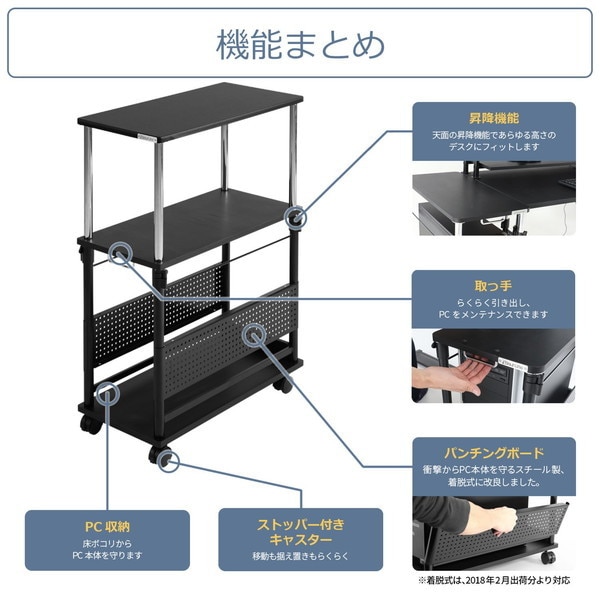 Bauhutte バウヒュッテ 昇降式L字デスク タワータイプ PCワゴン ブラック BHD-670T-BK 【代引・日時指定・キャンセル不可・北海道沖縄離島配送不可】 -メーカー直送- ※メーカー在庫潤沢