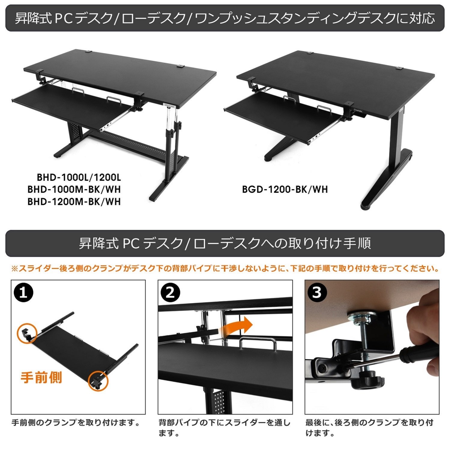 Bauhutte バウヒュッテ 後づけキーボードスライダー BHP-K70-BK 【代引・日時指定・キャンセル不可・北海道沖縄離島配送不可】 -メーカー直送- ※メーカー在庫潤沢