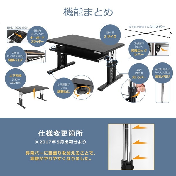 Bauhutte バウヒュッテ ローデスク 昇降式 ゲーミングデスク 座椅子と相性ばつぐん 幅70cm×奥行45cm BHD-700L 【代引・日時指定・キャンセル不可・北海道沖縄離島配送不可】 -メーカー直送- ※メーカー在庫潤沢