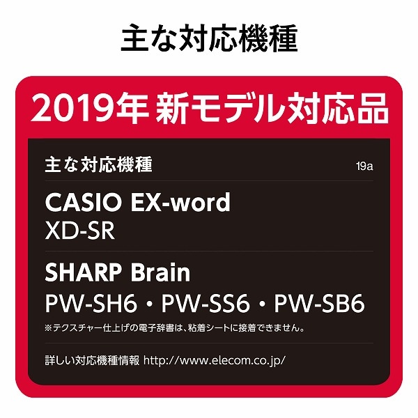 ELECOM エレコム DJC-022LBK 電子辞書ｹｰｽ ﾌﾙｶﾊﾞｰﾀｲﾌﾟ Lｻｲｽﾞ ﾌﾞﾗｯｸ 【キャンセル不可・北海道沖縄離島配送不可】