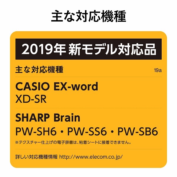 ELECOM エレコム DJC-024LBK 電子辞書ｹｰｽ 2way ｲﾔﾎﾝ・ﾀｯﾁﾍﾟﾝ・SDﾒﾓﾘ収納ﾎﾟｹｯﾄ付 Lｻｲｽﾞ ﾌﾞﾗｯｸ 【キャンセル不可・北海道沖縄離島配送不可】