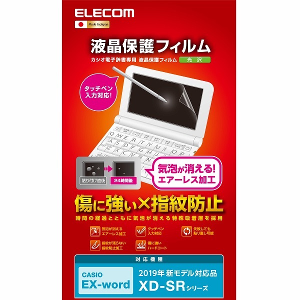 ELECOM エレコム DJP-TP032 電子辞書ﾌｨﾙﾑ Lｻｲｽﾞ CASIO 【キャンセル不可・北海道沖縄離島配送不可】