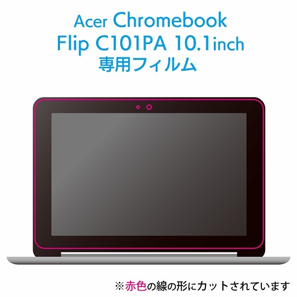 ELECOM エレコム EF-CBAS01FLFANG ASUS Chromebook Flip C101PA用 液晶保護ﾌｨﾙﾑ 光沢 【キャンセル不可・北海道沖縄離島配送不可】