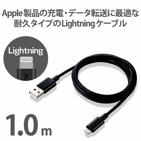 ELECOM エレコム MPA-UALPS10BK Lightningｹｰﾌﾞﾙ 準高耐久 ｱﾙﾐｺﾈｸﾀ 1.0m ﾌﾞﾗｯｸ 【キャンセル不可・北海道沖縄離島配送不可】