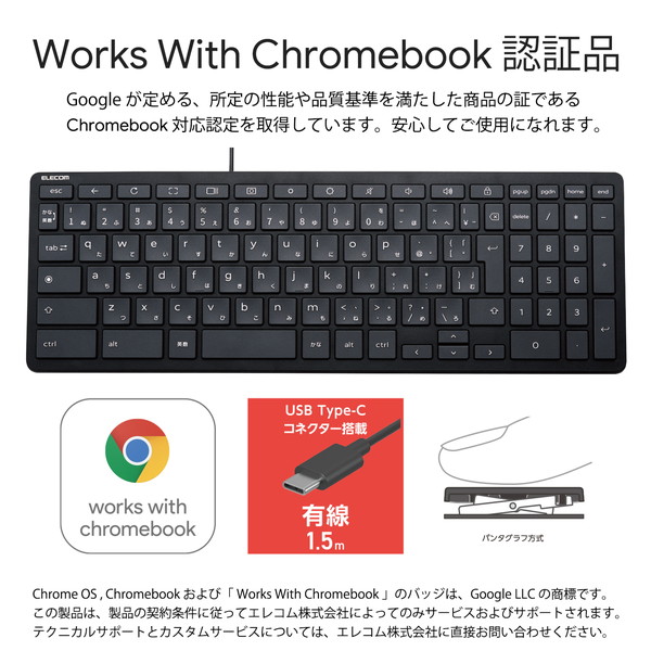 ELECOM エレコム TK-CB01UPKBK キーボード 有線 USB タイプC パンタグラフ コンパクト テンキー付き Chromebook WWCB認証 抗菌 ブラック【キャンセル不可・北海道沖縄離島配送不可】