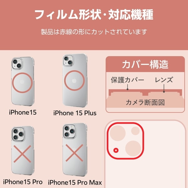 ELECOM エレコム PM-A23AFLLP1PGG iPhone 15 iPhone 15 Plus ｶﾒﾗﾚﾝｽﾞｶﾊﾞｰ ｶﾞﾗｽ &Me ｸﾞﾘｯﾀｰ仕様 ﾋﾟﾝｸｺﾞｰﾙﾄﾞ【キャンセル不可・北海道沖縄離島配送不可】