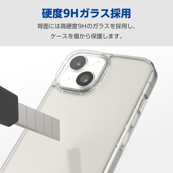 ELECOM エレコム PM-A23AHVCG1CR iPhone 15 ﾊｲﾌﾞﾘｯﾄﾞｹｰｽ ｶﾞﾗｽ ｸﾘｱ【キャンセル不可・北海道沖縄離島配送不可】