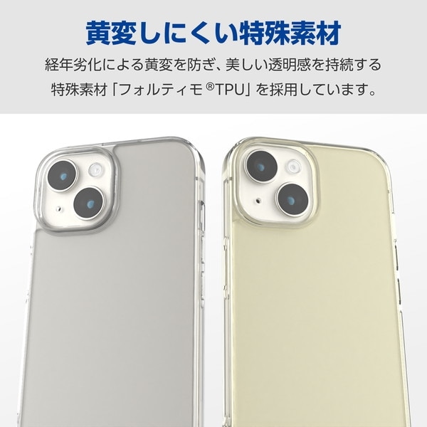 ELECOM エレコム PM-A23AHVCK2CR iPhone 15 ﾊｲﾌﾞﾘｯﾄﾞｹｰｽ ﾌｫﾙﾃｨﾓ(R) ｸﾘｱ【キャンセル不可・北海道沖縄離島配送不可】