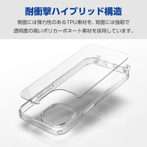 ELECOM エレコム PM-A23AHVCKSHCR iPhone 15 ﾊｲﾌﾞﾘｯﾄﾞｹｰｽ ｽﾄﾗｯﾌﾟﾎｰﾙ付き ｸﾘｱ【キャンセル不可・北海道沖縄離島配送不可】