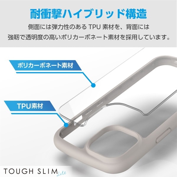 ELECOM エレコム PM-A23ATSLFCGB iPhone 15 ﾊｲﾌﾞﾘｯﾄﾞｹｰｽ TOUGH SLIM LITE ﾌﾚｰﾑｶﾗｰ 背面ｸﾘｱ ｽﾄﾗｯﾌﾟｼｰﾄ付属 ｸﾞﾚｰｼﾞｭ【キャンセル不可・北海道沖縄離島配送不可】