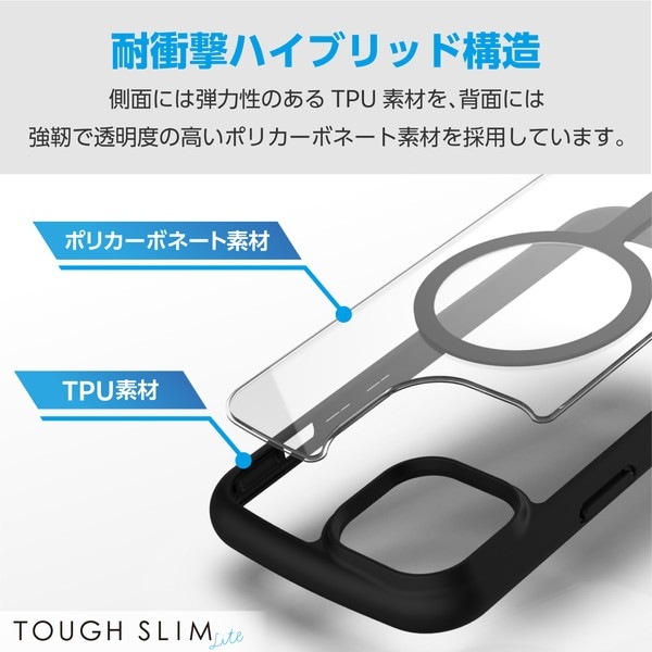 ELECOM エレコム PM-A23ATSLFCMBK iPhone 15 ﾊｲﾌﾞﾘｯﾄﾞｹｰｽ TOUGH SLIM LITE ﾌﾚｰﾑｶﾗｰ MAGKEEP ｽﾄﾗｯﾌﾟｼｰﾄ付属 ﾌﾞﾗｯｸ【キャンセル不可・北海道沖縄離島配送不可】