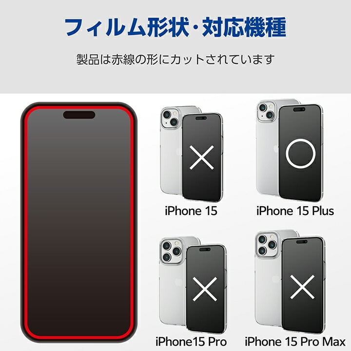 ELECOM エレコム PM-A23BFLGO iPhone 15 Plus ｶﾞﾗｽﾌｨﾙﾑ ｺﾞﾘﾗ 0.21mm 高透明【キャンセル不可・北海道沖縄離島配送不可】