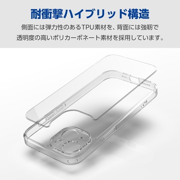 ELECOM エレコム PM-A23BHVCKKCR iPhone 15 Plus ﾊｲﾌﾞﾘｯﾄﾞｹｰｽ 極限保護 ｸﾘｱ【キャンセル不可・北海道沖縄離島配送不可】