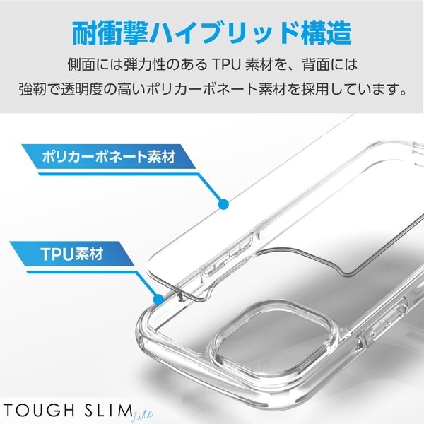 ELECOM エレコム PM-A23BTSLACR iPhone 15 Plus ﾊｲﾌﾞﾘｯﾄﾞｹｰｽ TOUGH SLIM LITE ｵｰﾙｸﾘｱ ｽﾄﾗｯﾌﾟｼｰﾄ付属 ｸﾘｱ【キャンセル不可・北海道沖縄離島配送不可】