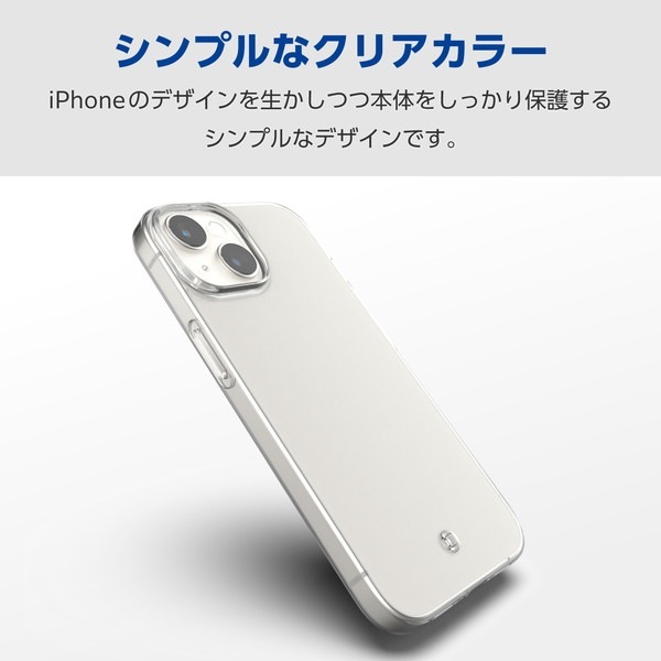 ELECOM エレコム PM-A23BUCTCR iPhone 15 Plus ｿﾌﾄｹｰｽ 極み ｸﾘｱ【キャンセル不可・北海道沖縄離島配送不可】