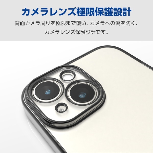 ELECOM エレコム PM-A23BUCTMKBK iPhone 15 Plus ｿﾌﾄｹｰｽ 極限保護 ﾒﾀﾘｯｸ加工 ﾒﾀﾘｯｸﾌﾞﾗｯｸ【キャンセル不可・北海道沖縄離島配送不可】